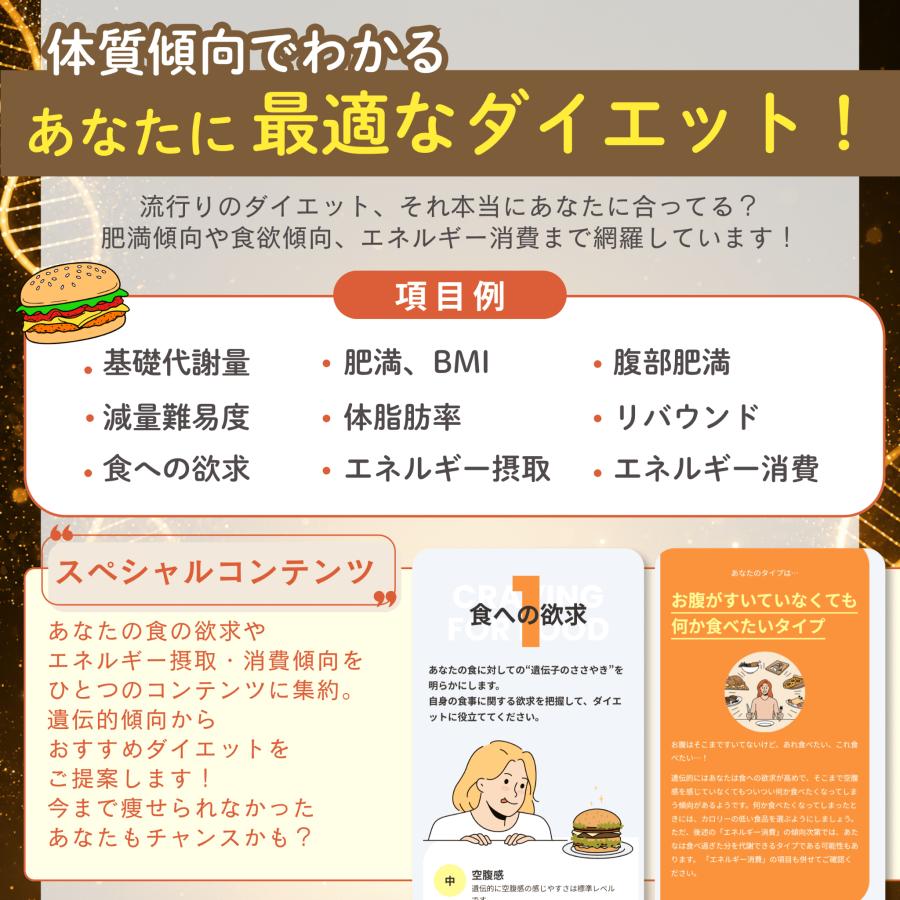 50%OFF 7/12まで！】 祖先 遺伝子検査キット chatGENE Pro 500項目 DNA