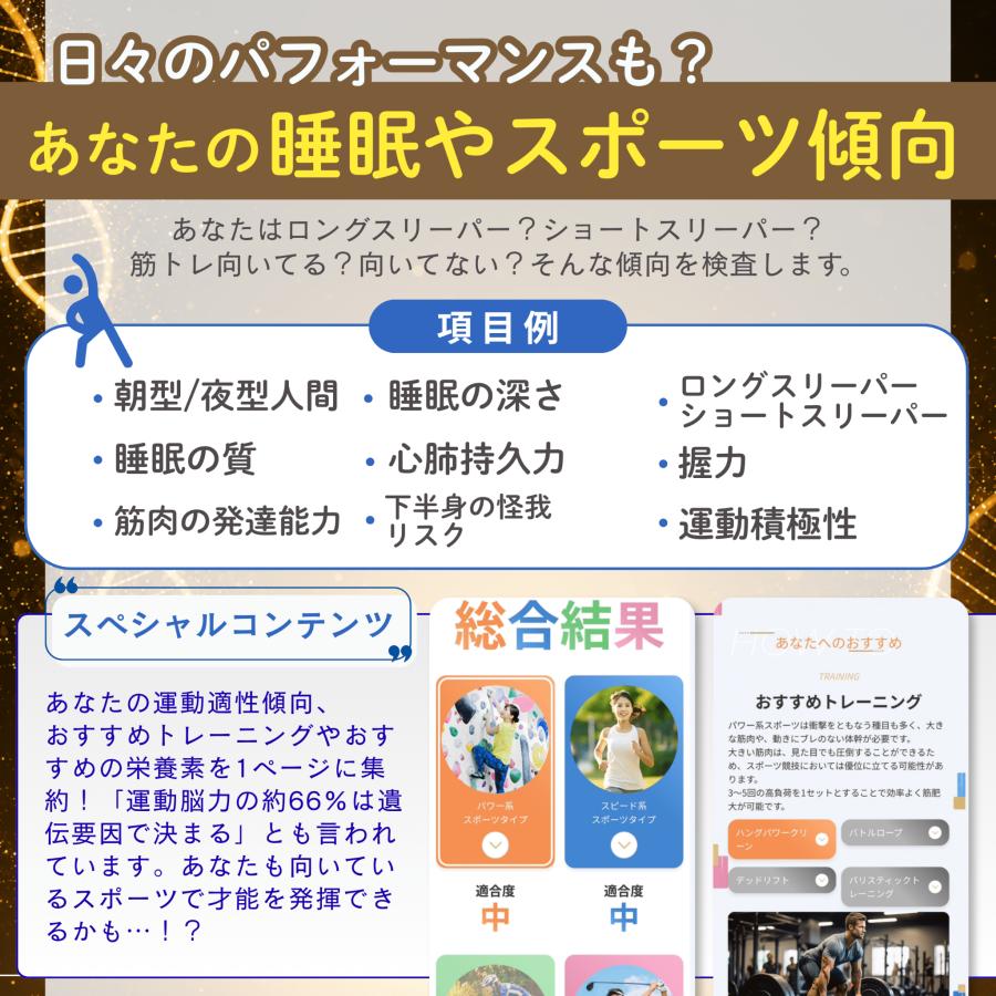 50%OFF 7/12まで！】 祖先 遺伝子検査キット chatGENE Pro 500項目 DNA