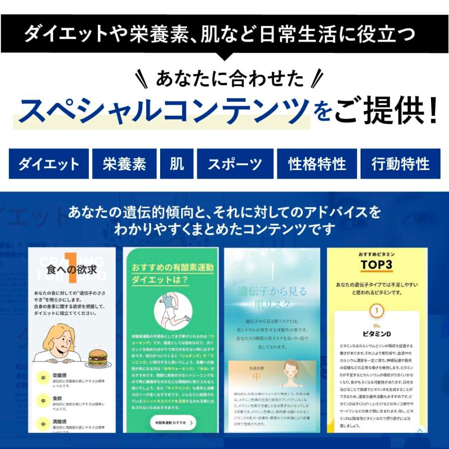 遺伝子検査キット 祖先 chatGENE Pro チャットジーンプロ 500項目