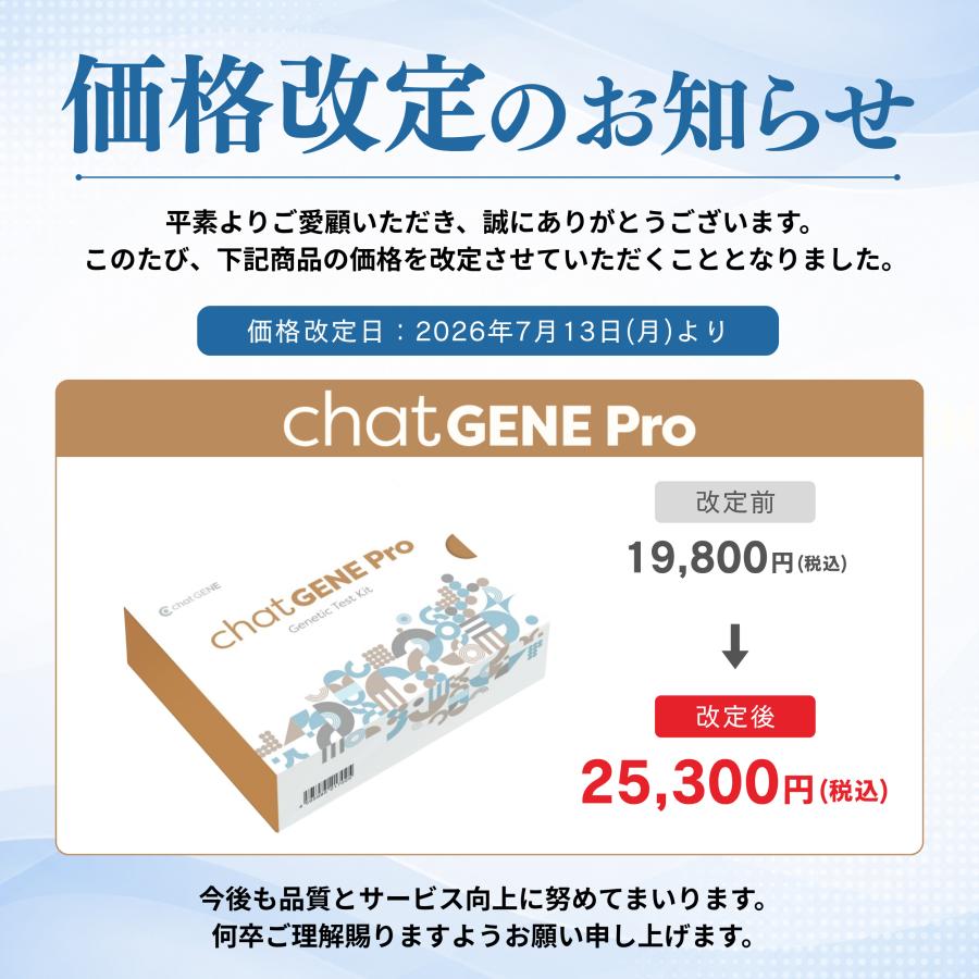 公式】 祖先 遺伝子検査キット chatGENE Pro 500項目 DNA解析 ハプロ