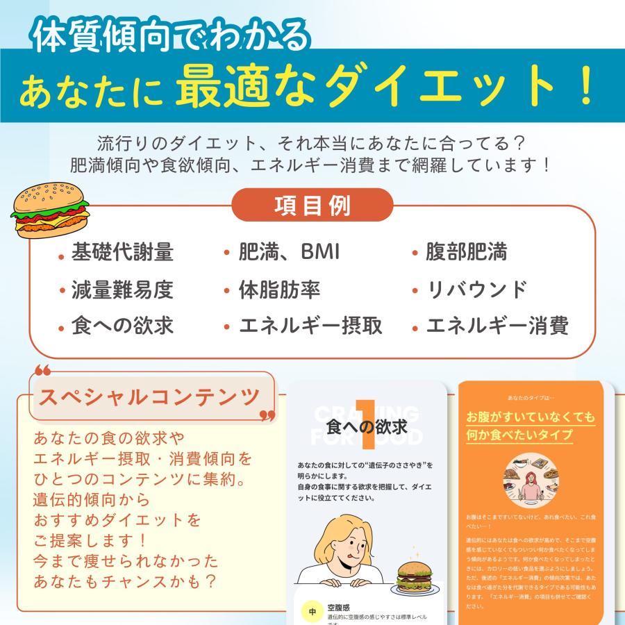 1200円OFF】公式 遺伝子検査 キット ダイエット chatGENE チャット