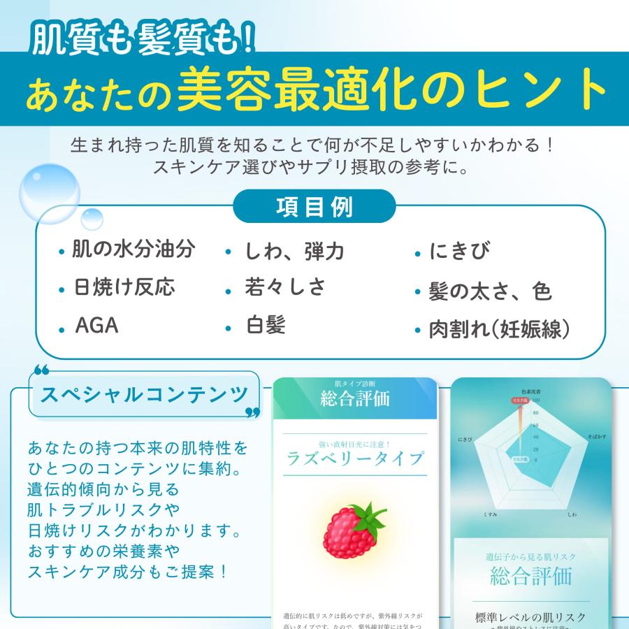 1200円OFF】公式 遺伝子検査 キット ダイエット chatGENE チャット