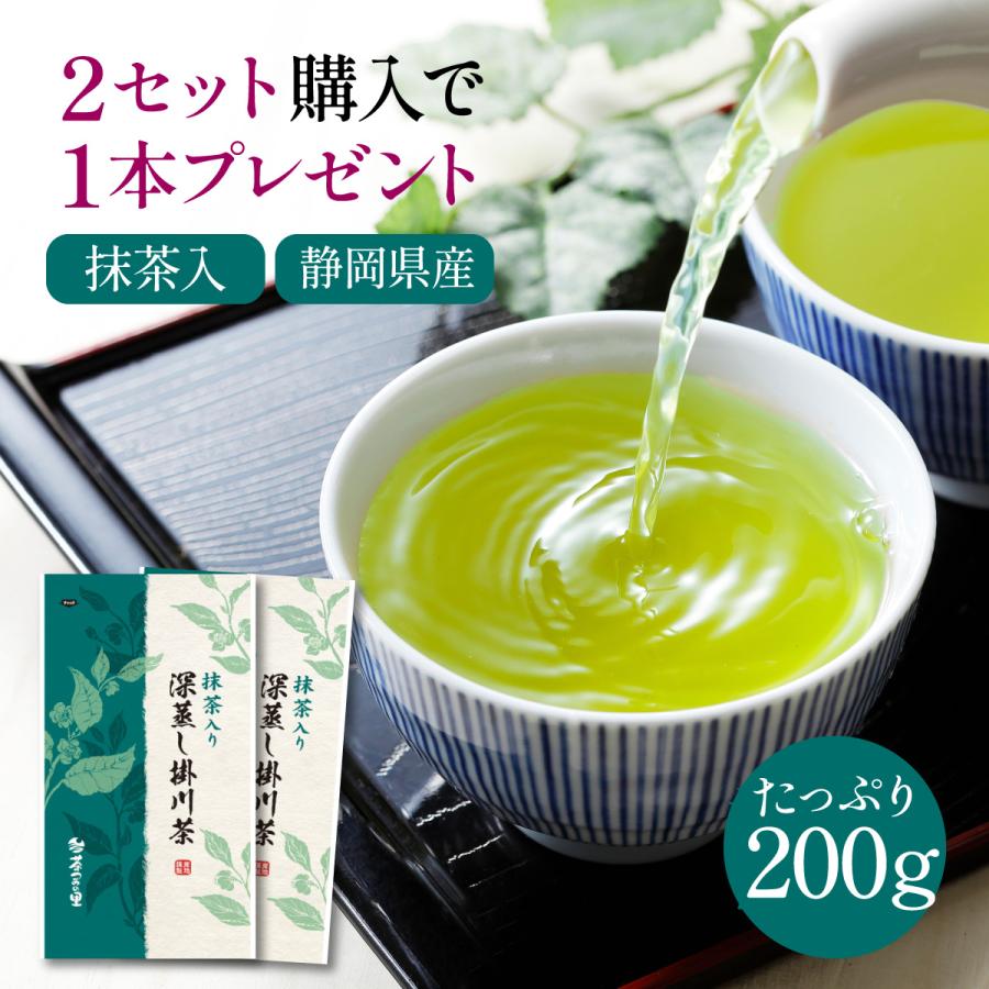 2セットで1本サービス 抹茶入り深蒸し茶 100ｇ 2本 緑茶 茶葉 深蒸し茶 お茶 煎茶 静岡県産 静岡茶 ギフト おしゃれ プレゼント ご挨拶 手土産 1034 2 掛川茶通販 茶つみの里 通販 Yahoo ショッピング