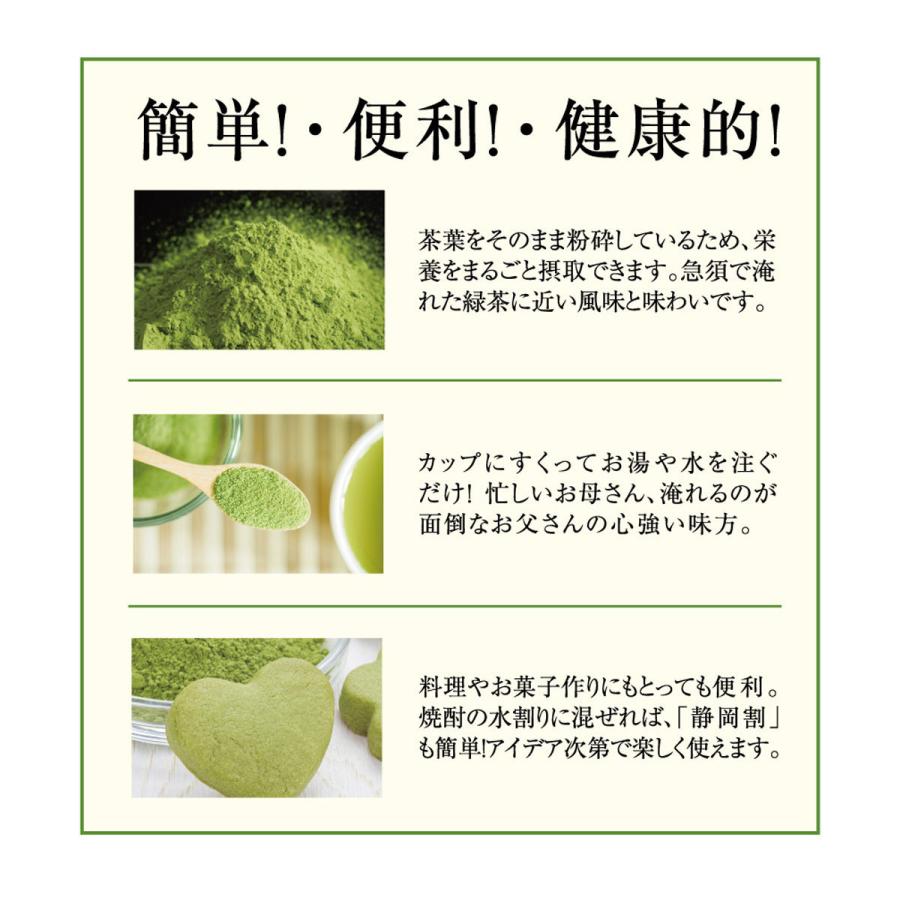 粉末緑茶３本セット 50g入×3パック 送料無料 緑茶 カテキン 茶葉 粉末茶 パウダー 静岡県産 掛川産 煎茶 深蒸し茶｜chatsuminosato｜07