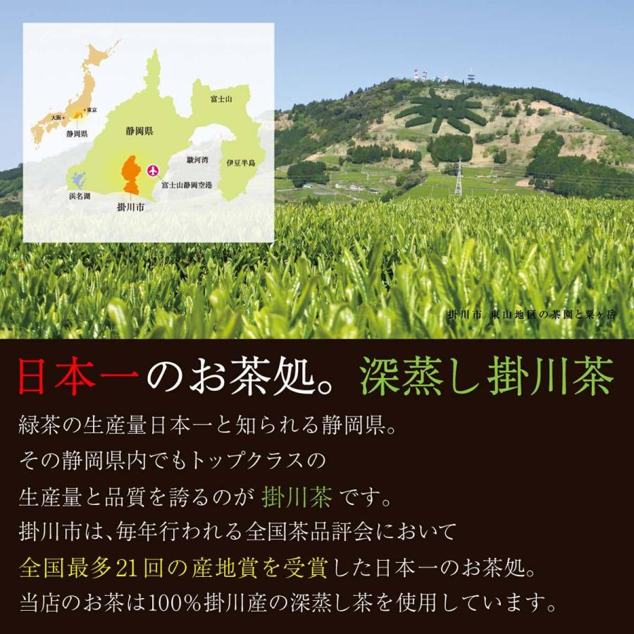 粉末玄米茶３本セット 50g入×3パック 送料無料 玄米茶 静岡県産 掛川産 深むし茶 まるごと粉砕 粉末茶 緑茶 粉末 静岡 煎茶 カテキン｜chatsuminosato｜11