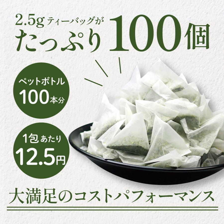 緑茶 ティーバッグ お徳用 抹茶入り 深蒸し茶ティーパック 2.5g×100包入 お茶 掛川茶 静岡茶 業務用 水出し茶 日本茶 煎茶 | 茶つみの里 | 01