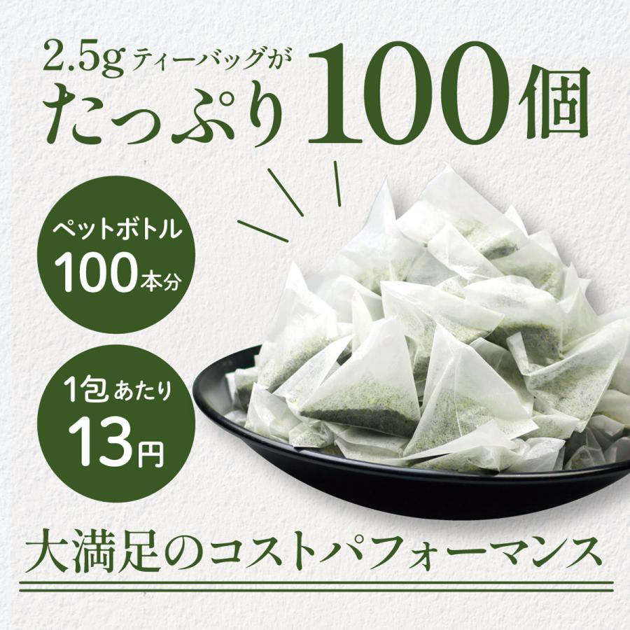 茶つみの里 抹茶入 緑茶 ティーバッグ 2.5g×100個入 お茶 お徳用 深