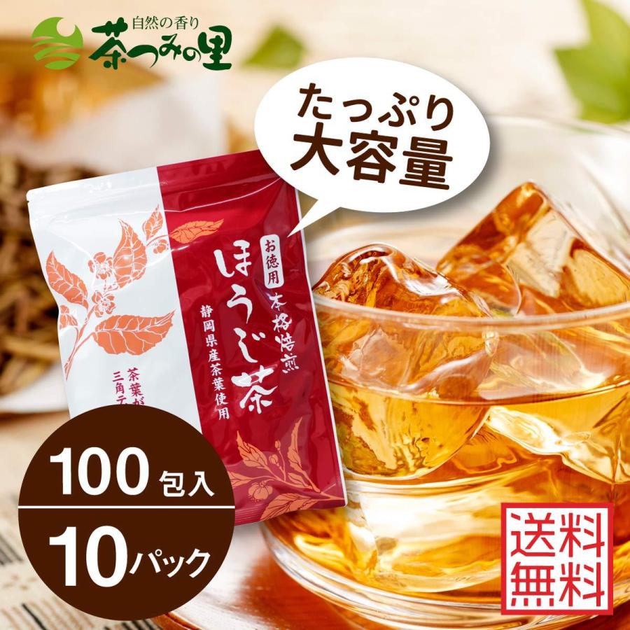 焙じ茶 お徳用 ほうじ茶 ティーバッグ 2.5g×100包入×10パックセット ティーパック お得用 業務用 まかない オフィス 深蒸し茶 掛川 緑茶 日本茶 :1341-10:掛川茶通販 茶つみの里 - 通販 - Yahoo!ショッピング 焙じ茶 お徳用 ほうじ茶 ティーバッグ 2.5g×100包入×10パックセット ティーパック お得用 業務用 まかない オフィス 深蒸し茶 掛川 緑茶 日本茶 :1341-10:掛川茶通販 茶つみの里 - 通販 - Yahoo!ショッピング