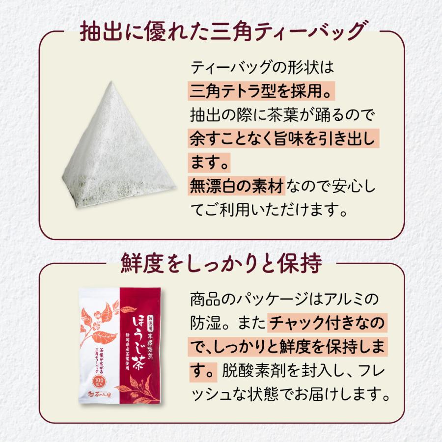 茶つみの里 お徳用 ほうじ茶 ティーバッグ 大容量100個入 2.5g 茶つみの里 お徳用 ほうじ茶 ティーバッグ 大容量100個入 2.5g