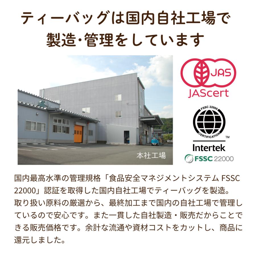 オーガニック ルイボスティー 3g×100包入 お徳用 ティーバッグ 有機 ルイボス 妊活 妊婦 美容 健康茶 ティーパック ノンカフェイン お茶 ノンカロリー | 茶つみの里 | 13