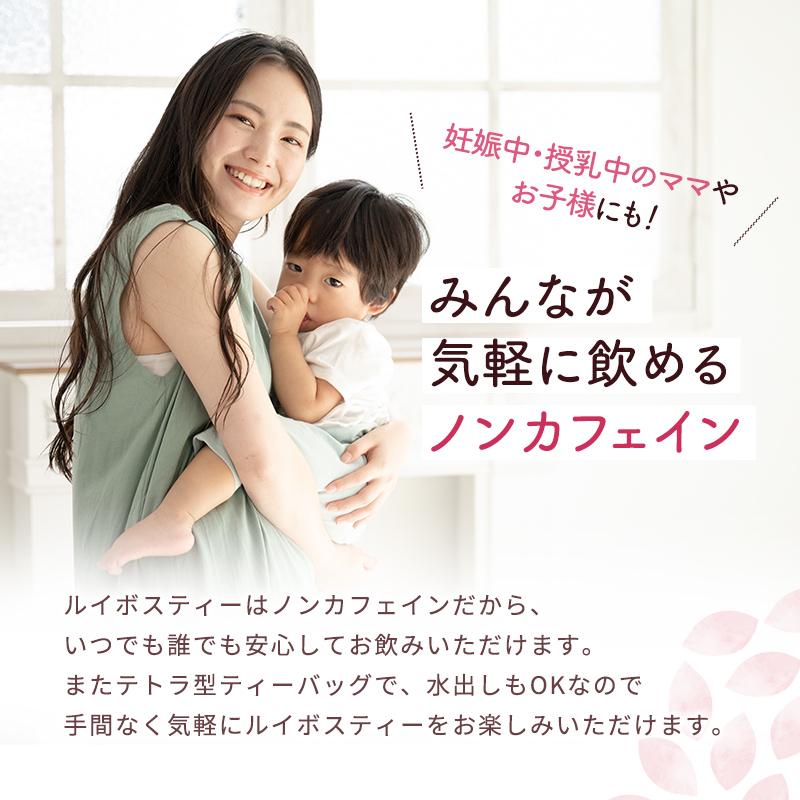 オーガニック ルイボスティー 3g×100包入 お徳用 ティーバッグ 有機 ルイボス 妊活 妊婦 美容 健康茶 ティーパック ノンカフェイン お茶 ノンカロリー | 茶つみの里 | 03