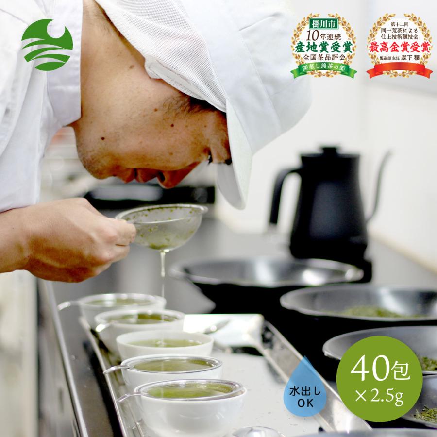 匠厳選本格茶葉 抹茶入 緑茶 ティーバッグ 真緑の泉 2 5g 40包入 お茶 掛川茶 深蒸し茶 深むし茶 茶葉 静岡茶 日本茶 煎茶 糸なし ティーパック 1359 掛川茶通販 茶つみの里 通販 Yahoo ショッピング