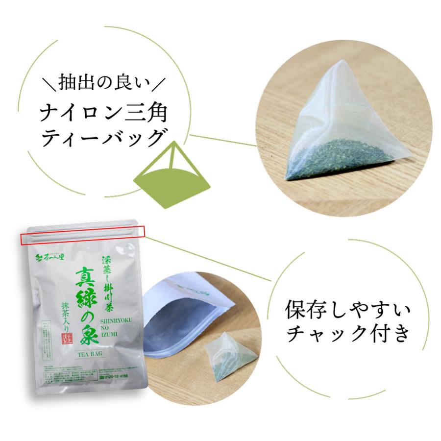 匠厳選本格茶葉 抹茶入 緑茶 ティーバッグ 真緑の泉 2 5g 40包入 お茶 掛川茶 深蒸し茶 深むし茶 茶葉 静岡茶 日本茶 煎茶 糸なし ティーパック 1359 掛川茶通販 茶つみの里 通販 Yahoo ショッピング