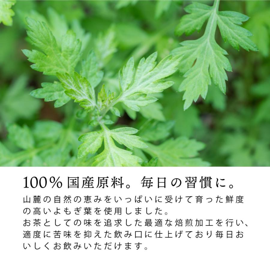 国産 よもぎ茶 3g 50包入 ティーバッグ ノンカフェイン ヨモギ茶 送料無料 無添加 健康茶 ヨモギ ティーパック 1362 掛川茶通販 茶つみの里 通販 Yahoo ショッピング