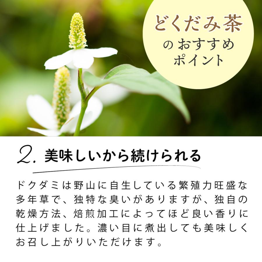 茶つみの里 国産 どくだみ茶 3g×50包入×3パックセット ティー