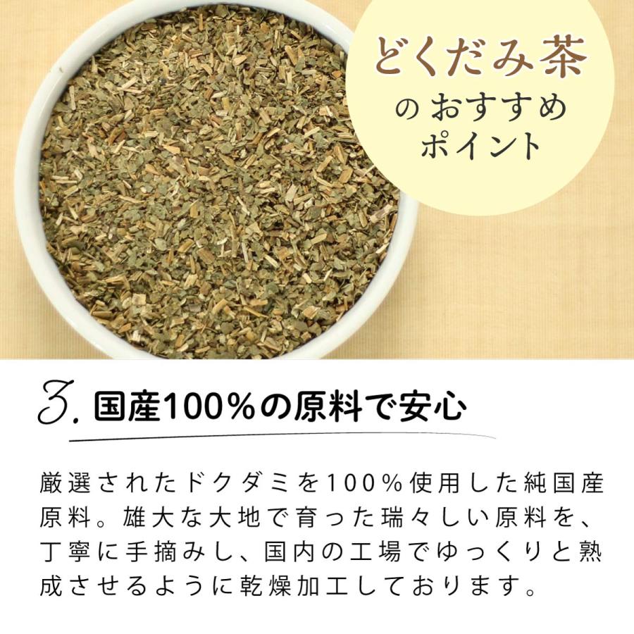 茶つみの里 国産 どくだみ茶 3g×50包入×3パックセット ティー