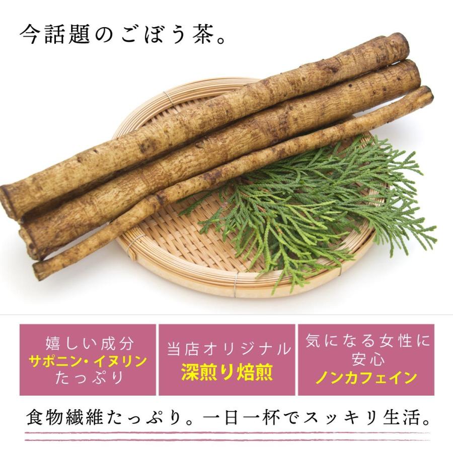 国産 ごぼう茶 2g×50包入 ティーバッグ ノンカフェイン ゴボウ茶 送料無料 健康茶 ゴボウ 牛蒡 ティーパック CP  s｜chatsuminosato｜03