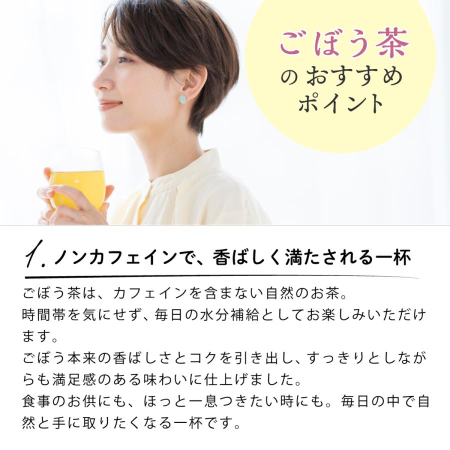 国産 ごぼう茶 2g×50包入 ティーバッグ ノンカフェイン ゴボウ茶  健康茶 ゴボウ 牛蒡 ティーパック | 茶つみの里 | 03