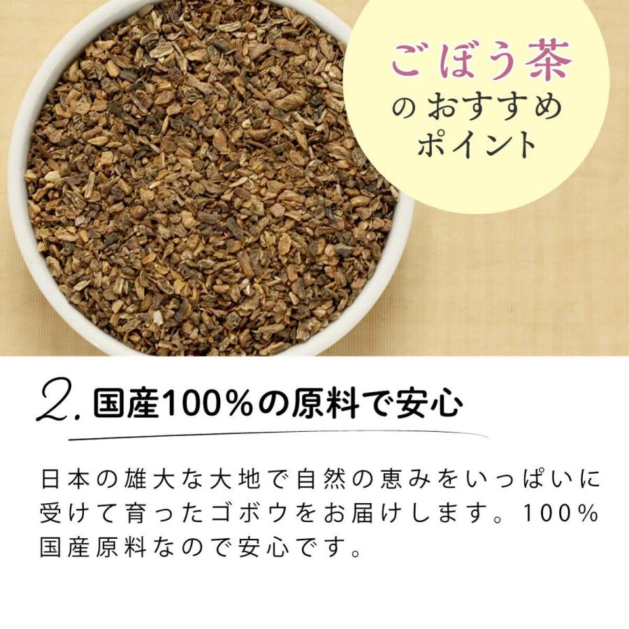 国産 ごぼう茶 2g×50包入 ティーバッグ ノンカフェイン ゴボウ茶  健康茶 ゴボウ 牛蒡 ティーパック | 茶つみの里 | 04