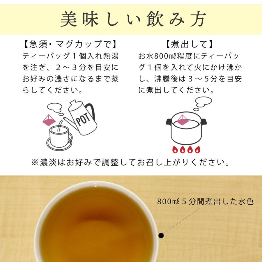 国産 ごぼう茶 2g×50包入 ティーバッグ ノンカフェイン ゴボウ茶  健康茶 ゴボウ 牛蒡 ティーパック | 茶つみの里 | 08