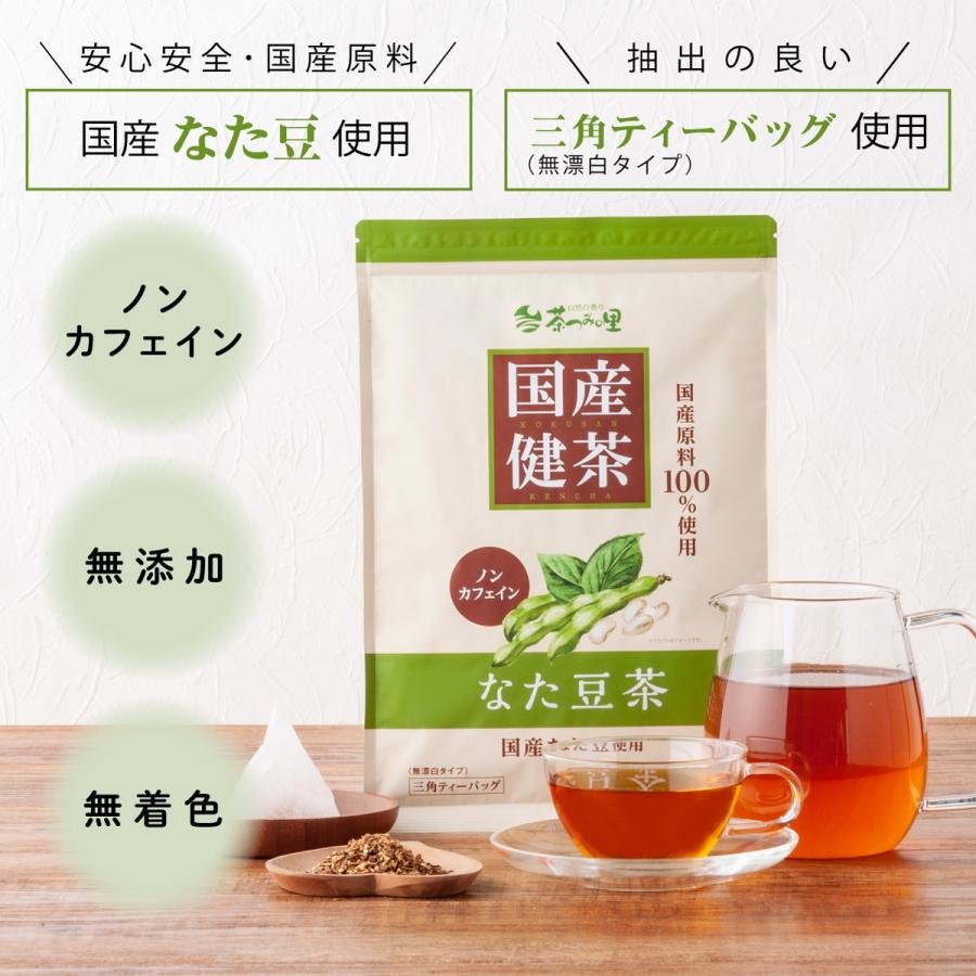 茶つみの里 国産 なた豆茶 3g×40包入 ティーバッグ ノンカフェイン 刀