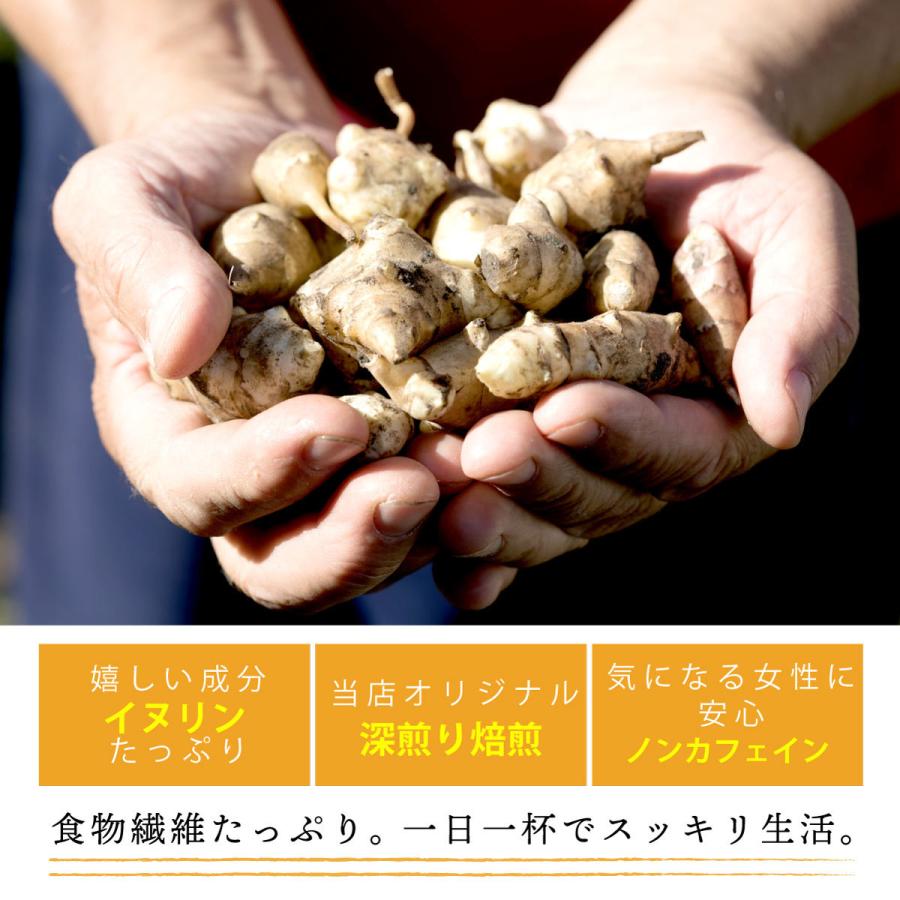 国産 菊芋茶 2g×60包入 ティーバッグ ノンカフェイン キクイモ茶  健康茶 キクイモ ティーパック | 茶つみの里 | 02