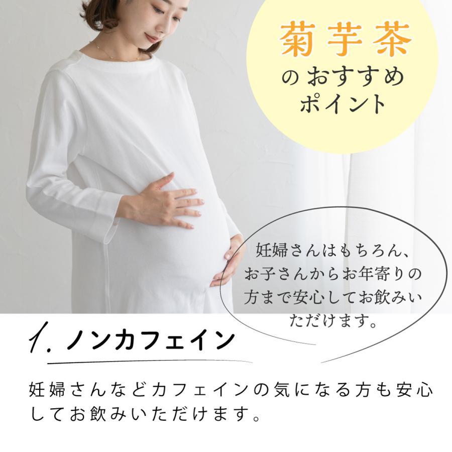 国産 菊芋茶 2g×60包入 ティーバッグ ノンカフェイン キクイモ茶  健康茶 キクイモ ティーパック | 茶つみの里 | 03