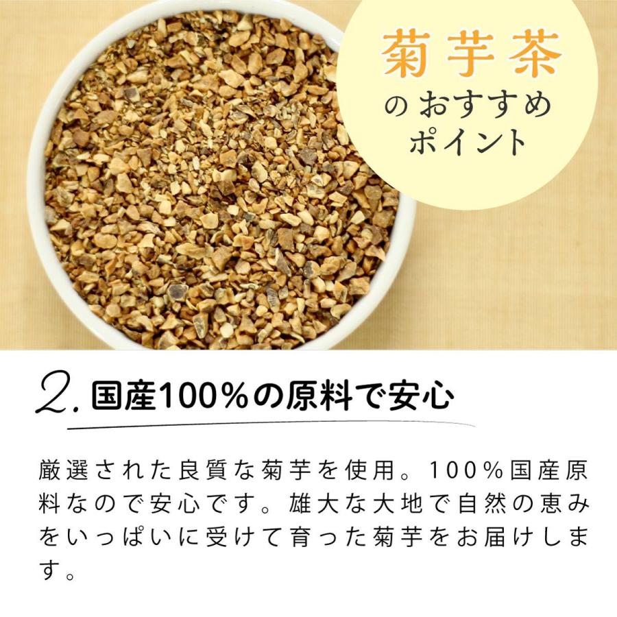 国産 菊芋茶 2g×60包入 ティーバッグ ノンカフェイン キクイモ茶  健康茶 キクイモ ティーパック | 茶つみの里 | 04