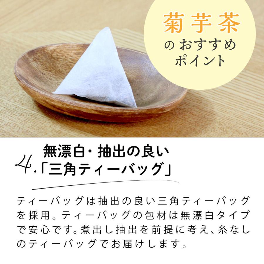 国産 菊芋茶 2g×60包入 ティーバッグ ノンカフェイン キクイモ茶  健康茶 キクイモ ティーパック | 茶つみの里 | 06