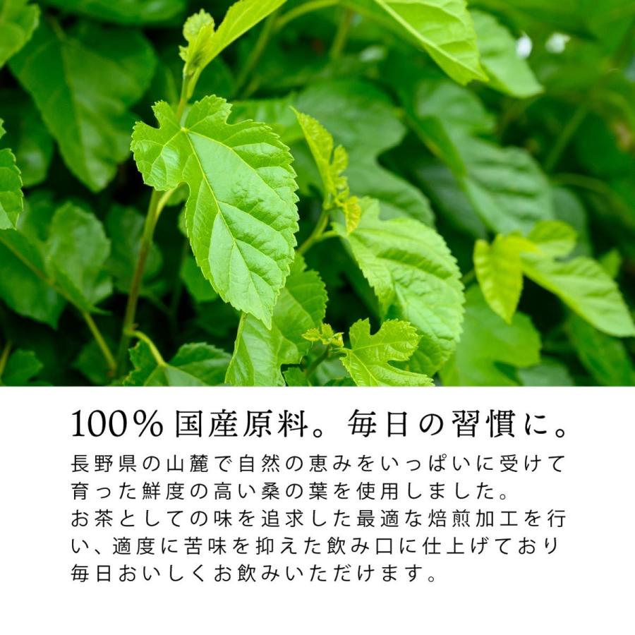 国産 桑の葉茶 ティーバッグ 2.5g×50包 ノンカフェイン 無添加 国内製造 くわの葉茶 桑葉 健康茶 カフェインレス 妊婦 授乳中 毎日 ティーパック | 茶つみの里 | 02