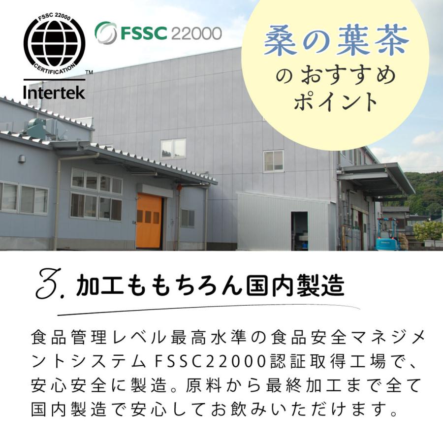 国産 桑の葉茶 ティーバッグ 2.5g×50包 ノンカフェイン 無添加 国内製造 くわの葉茶 桑葉 健康茶 カフェインレス 妊婦 授乳中 毎日 ティーパック | 茶つみの里 | 05