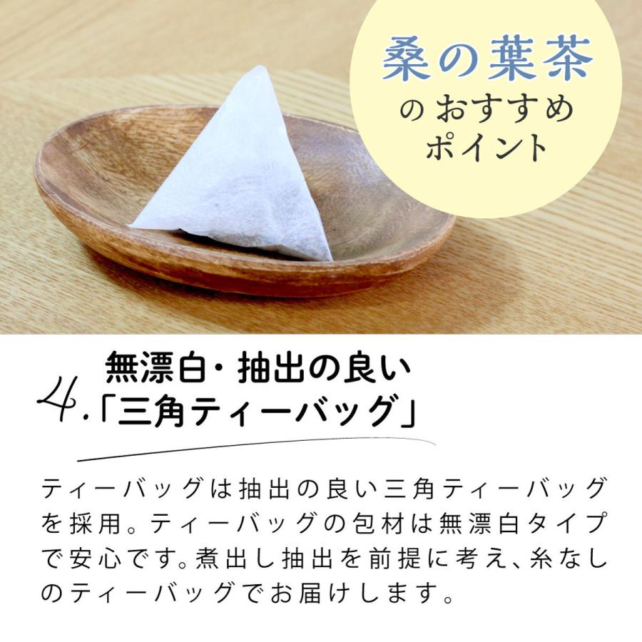 国産 桑の葉茶 ティーバッグ 2.5g×50包 ノンカフェイン 無添加 国内製造 くわの葉茶 桑葉 健康茶 カフェインレス 妊婦 授乳中 毎日 ティーパック | 茶つみの里 | 06