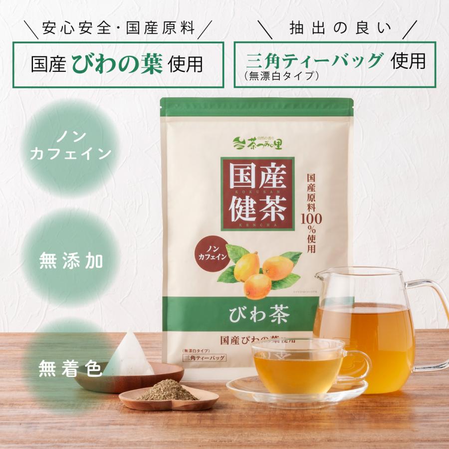 国産 びわ茶 ティーバッグ 3g×50包 ノンカフェイン 無添加 国内製造 びわの葉茶 ビワ茶 枇杷茶 ビワの葉 健康茶 妊婦 ティーパック 送料無料 | 茶つみの里 | 01