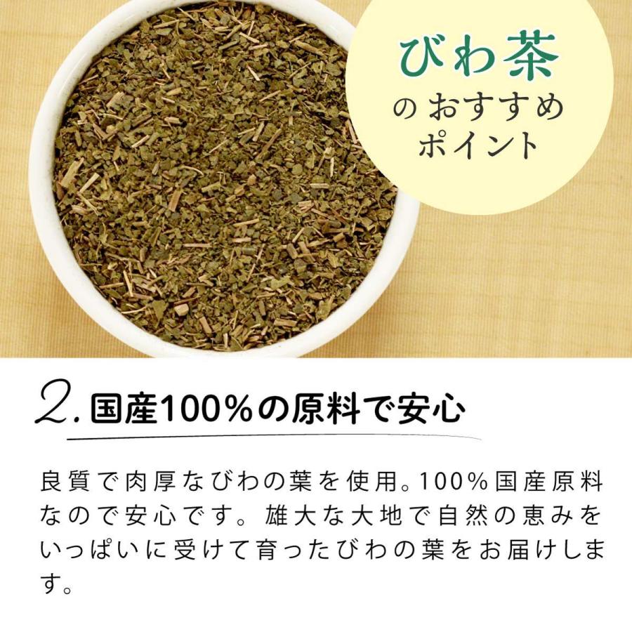 国産 びわ茶 ティーバッグ 3g×50包 ノンカフェイン 無添加 国内製造 びわの葉茶 ビワ茶 枇杷茶 ビワの葉 健康茶 妊婦 ティーパック 送料無料 | 茶つみの里 | 04
