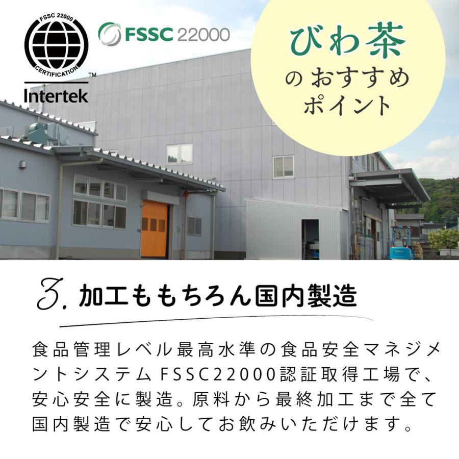 国産 びわ茶 ティーバッグ 3g×50包 ノンカフェイン 無添加 国内製造 びわの葉茶 ビワ茶 枇杷茶 ビワの葉 健康茶 妊婦 ティーパック 送料無料 | 茶つみの里 | 05