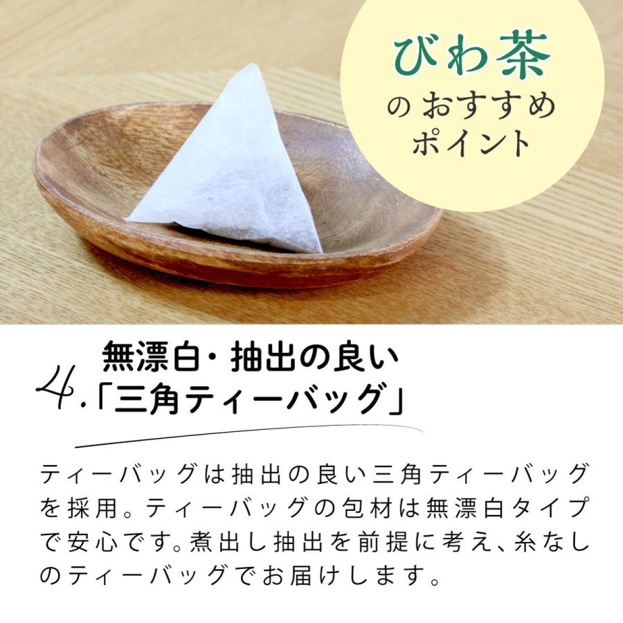 国産 びわ茶 ティーバッグ 3g×50包 ノンカフェイン 無添加 国内製造 びわの葉茶 ビワ茶 枇杷茶 ビワの葉 健康茶 妊婦 ティーパック 送料無料 | 茶つみの里 | 06