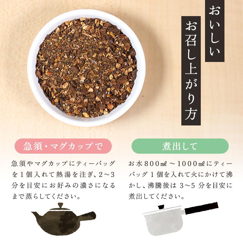 国産 12種ブレンド 健康茶 和み健茶 3g×30包入 ティーバッグ すっきりブレンド ノンカフェイン お茶 ダイエット | 茶つみの里 | 12