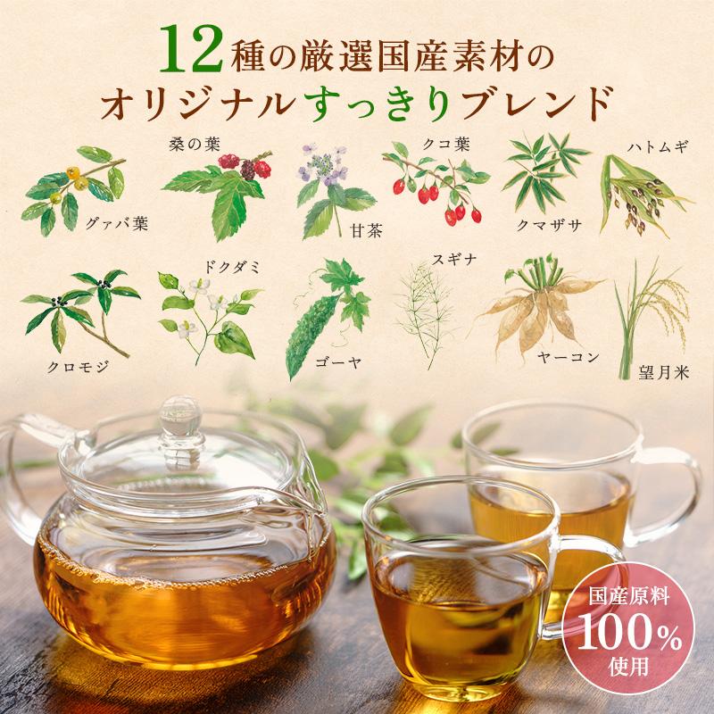 国産 12種ブレンド 健康茶 和み健茶 3g×30包入 ティーバッグ すっきりブレンド ノンカフェイン お茶 ダイエット | 茶つみの里 | 03