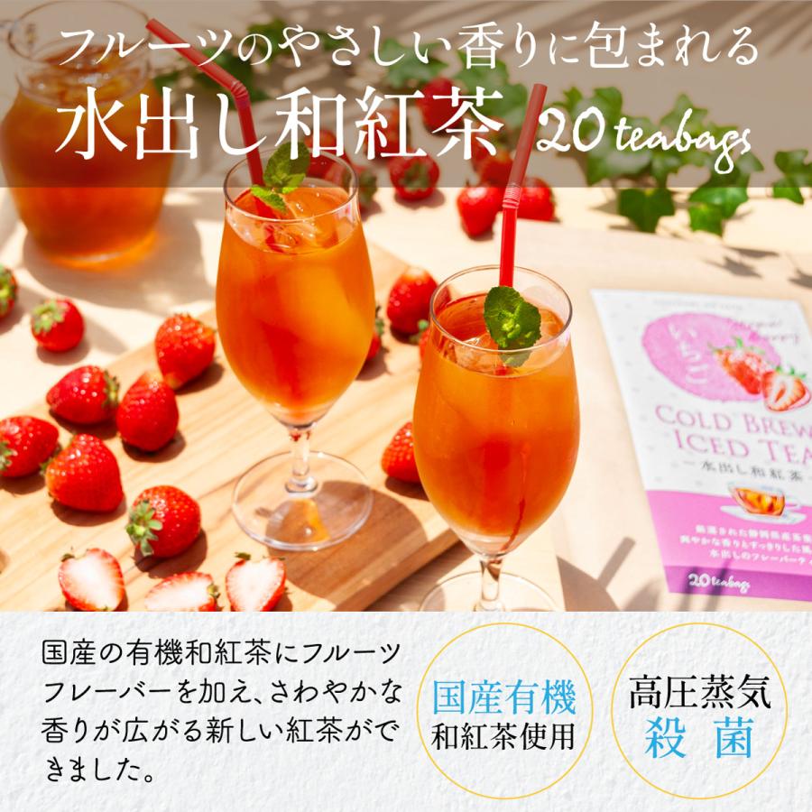 茶つみの里 5種のフルーツフレーバー 水出し 和紅茶 ティーバッグ 3.8g