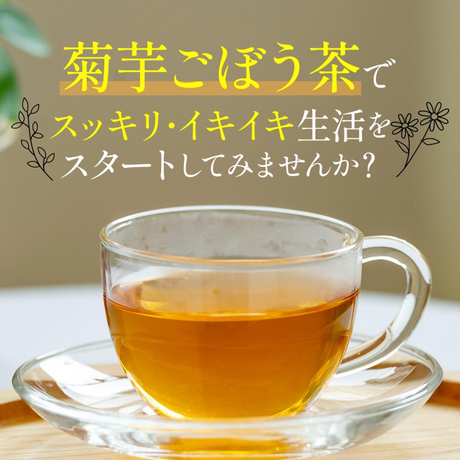 茶つみの里 国産 菊芋ごぼう茶 ティーバッグ 2g×100包 ノンカフェイン