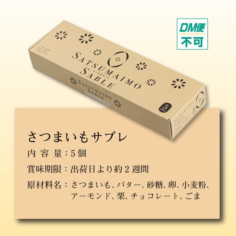 茶つみの里 さつまいも サブレ 5個入り スイーツ 金時芋 紅あずま