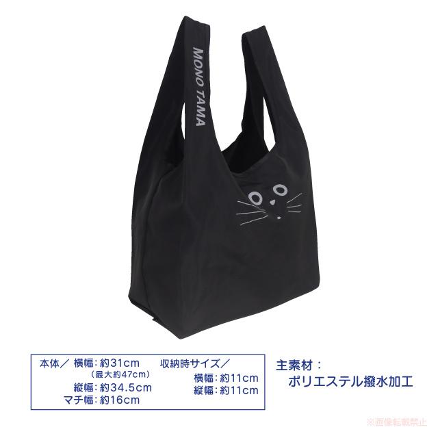 メール便対応] 旅たまエコバッグ(ノアファミリー 猫グッズ ネコ雑貨