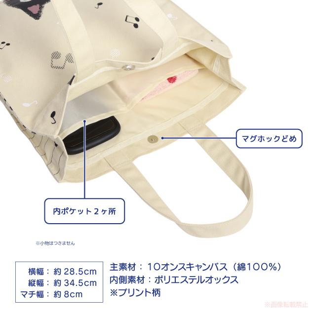ドレミたま 縦型トートバッグ(ノアファミリー 猫グッズ ネコ雑貨 ねこ柄 収納 買い物 音楽 バイエル 習い事 A4サイズOK たまちゃん 2025aw） 051-A1027 |  | 03