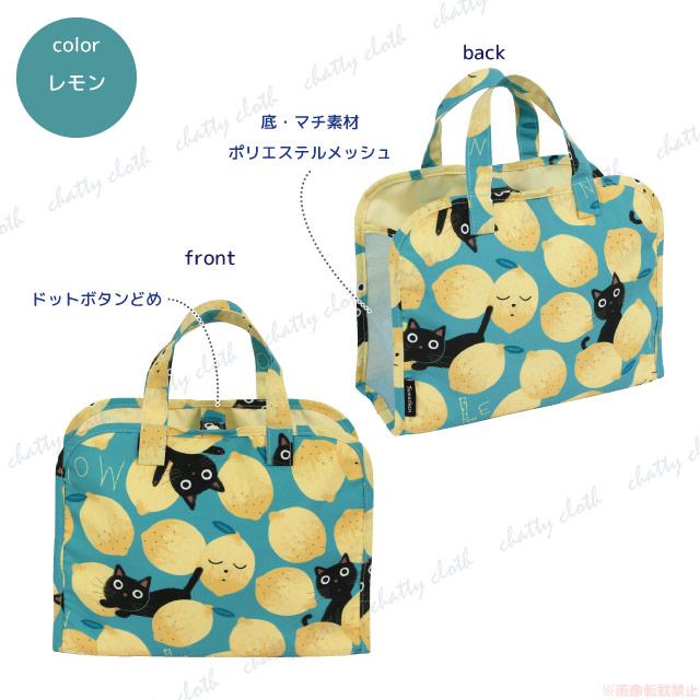 [メール便対応] プリントたまちゃんスパバッグ(ノアファミリー 猫グッズ ネコ雑貨 スパバッグ 温泉 お風呂 ねこ柄） 051-A826 |  | 01