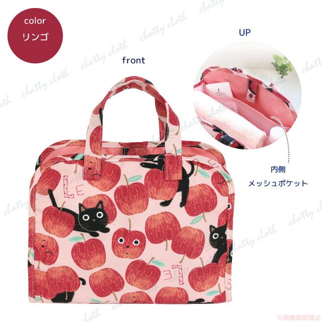 [メール便対応] プリントたまちゃんスパバッグ(ノアファミリー 猫グッズ ネコ雑貨 スパバッグ 温泉 お風呂 ねこ柄） 051-A826 |  | 02