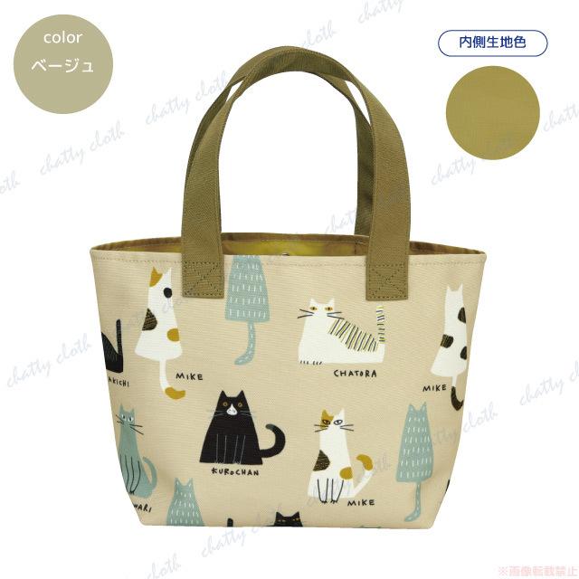 トートバッグ(猫グッズ ネコ雑貨 ねこ柄 かわいい プリント柄 マグホックどめ ノアファミリー 2022ss ） 051-A924 |  | 01