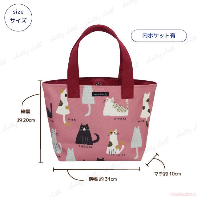 トートバッグ(猫グッズ ネコ雑貨 ねこ柄 かわいい プリント柄 マグホックどめ ノアファミリー 2022ss ） 051-A924 |  | 04