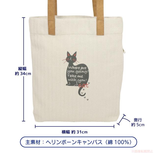 ヘリンボーントートバッグ(ノアファミリー 猫グッズ ネコ雑貨 ねこ柄 かわいい 女性 レディース 2023ss） 051-A959 |  | 04