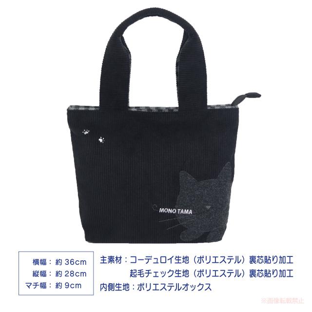 モノたまショルダーバッグ(ノアファミリー 猫グッズ ネコ雑貨 ねこ柄 かわいい 女性 レディース 2023aw） 051-A974 |  | 06