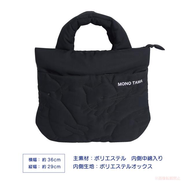 モノたま中綿フラットトートバッグ(ノアファミリー 猫グッズ ネコ雑貨 ねこ柄 かわいい 女性 レディース たまちゃん 2023aw） 051-A978 |  | 04